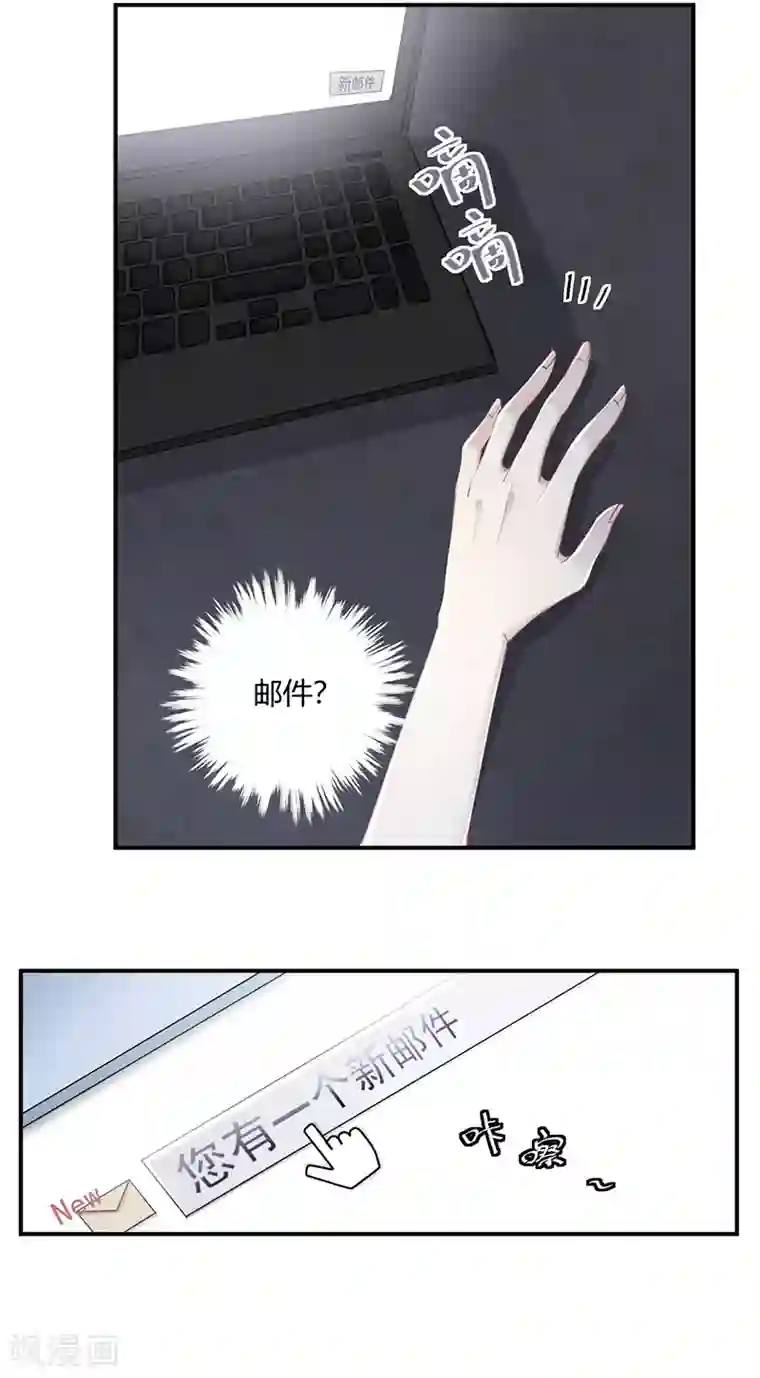 错宠天价名媛第57话