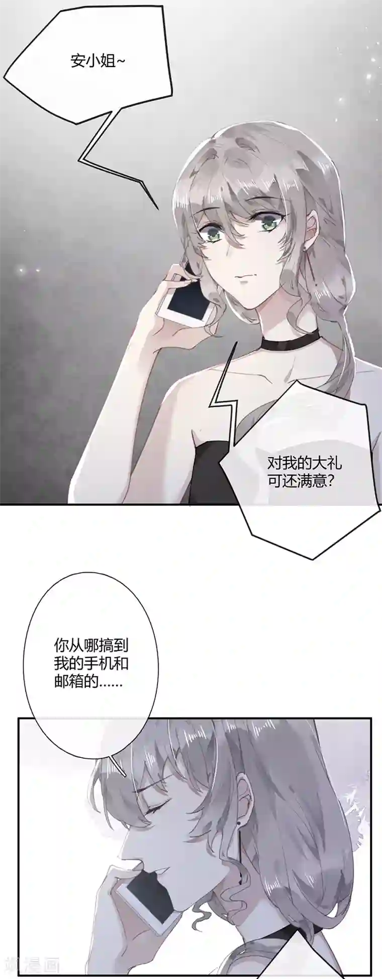 错宠天价名媛第57话