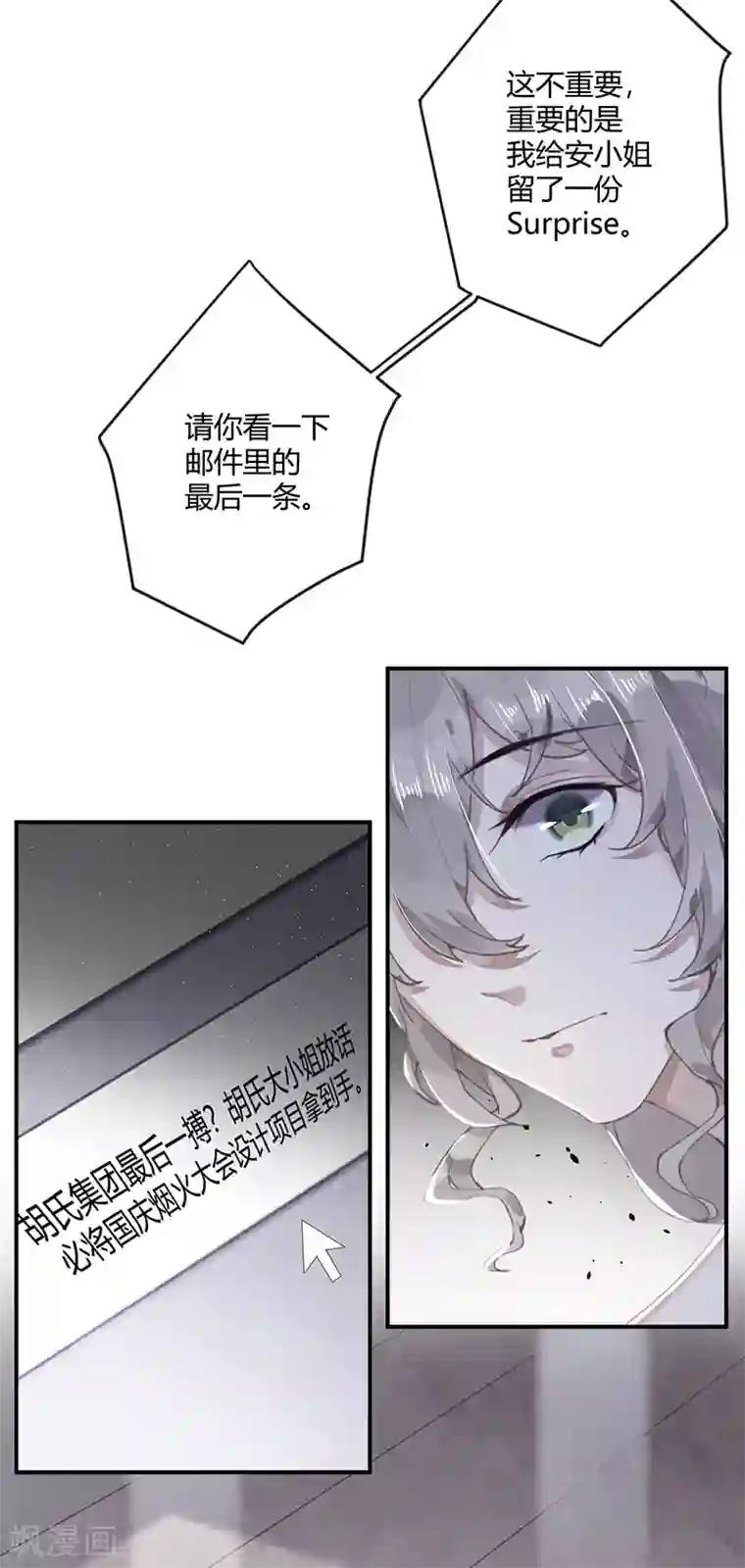 错宠天价名媛第57话