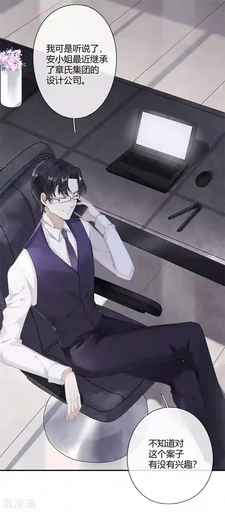 错宠天价名媛第57话