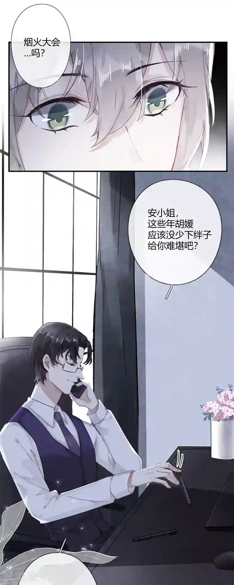 错宠天价名媛第57话