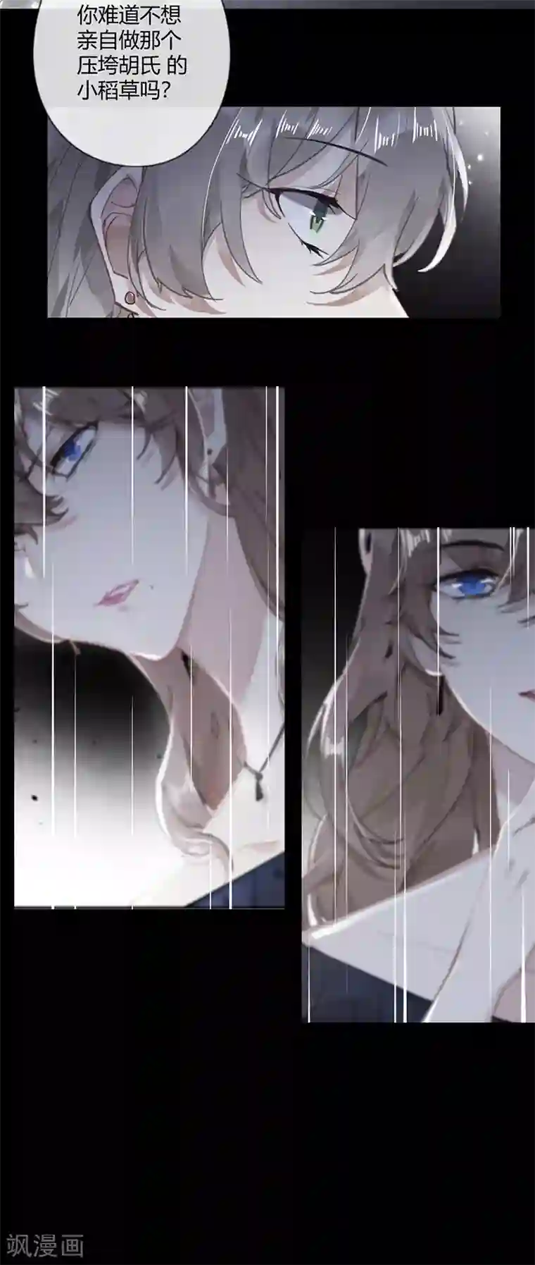 错宠天价名媛第57话