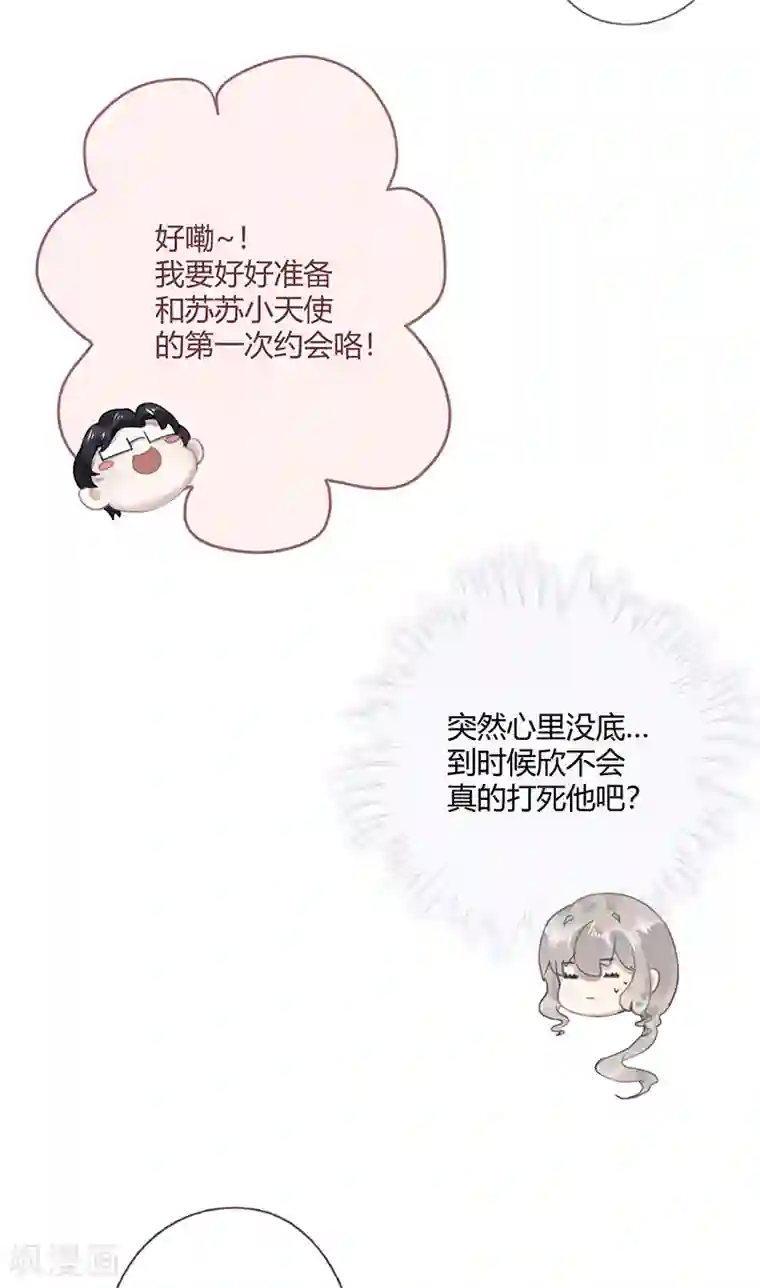 错宠天价名媛第57话