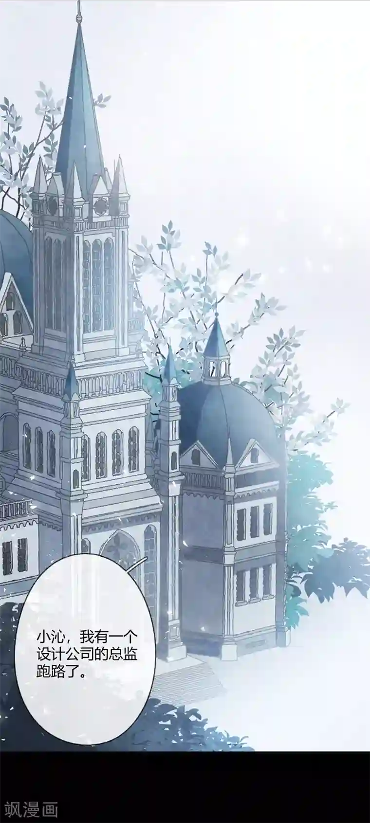 错宠天价名媛第57话