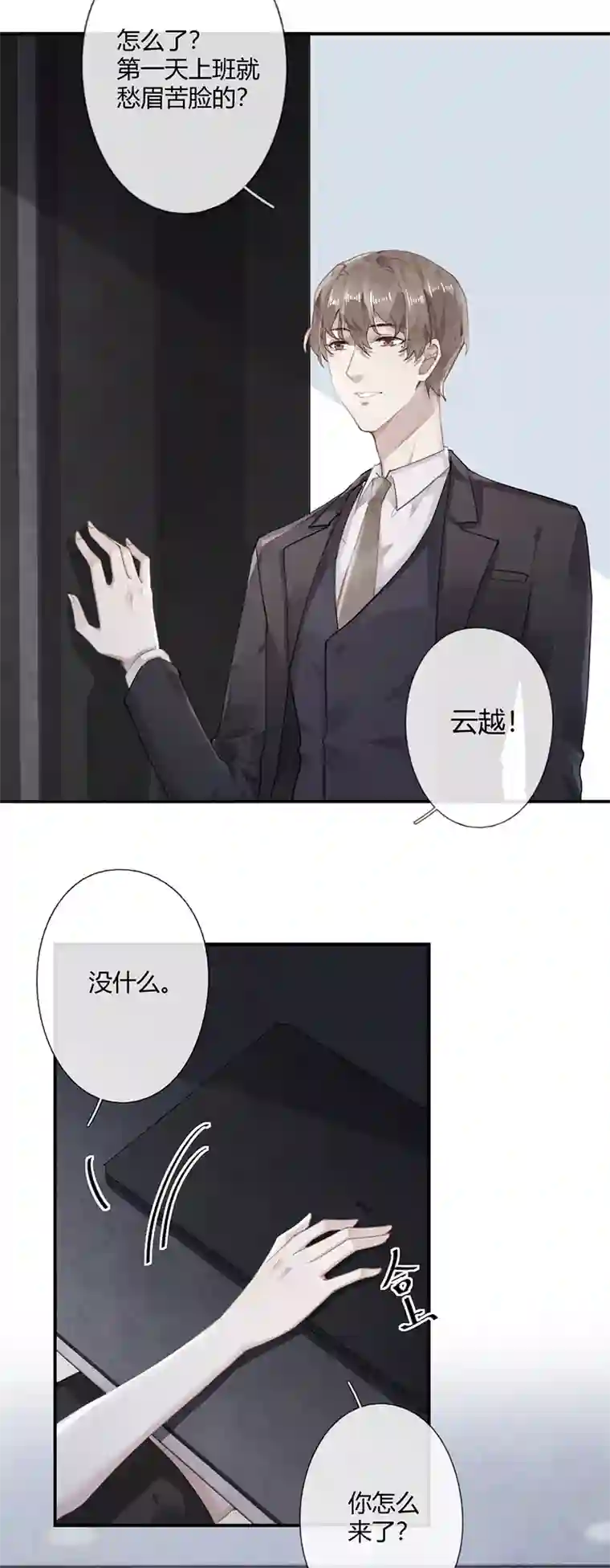 错宠天价名媛第57话