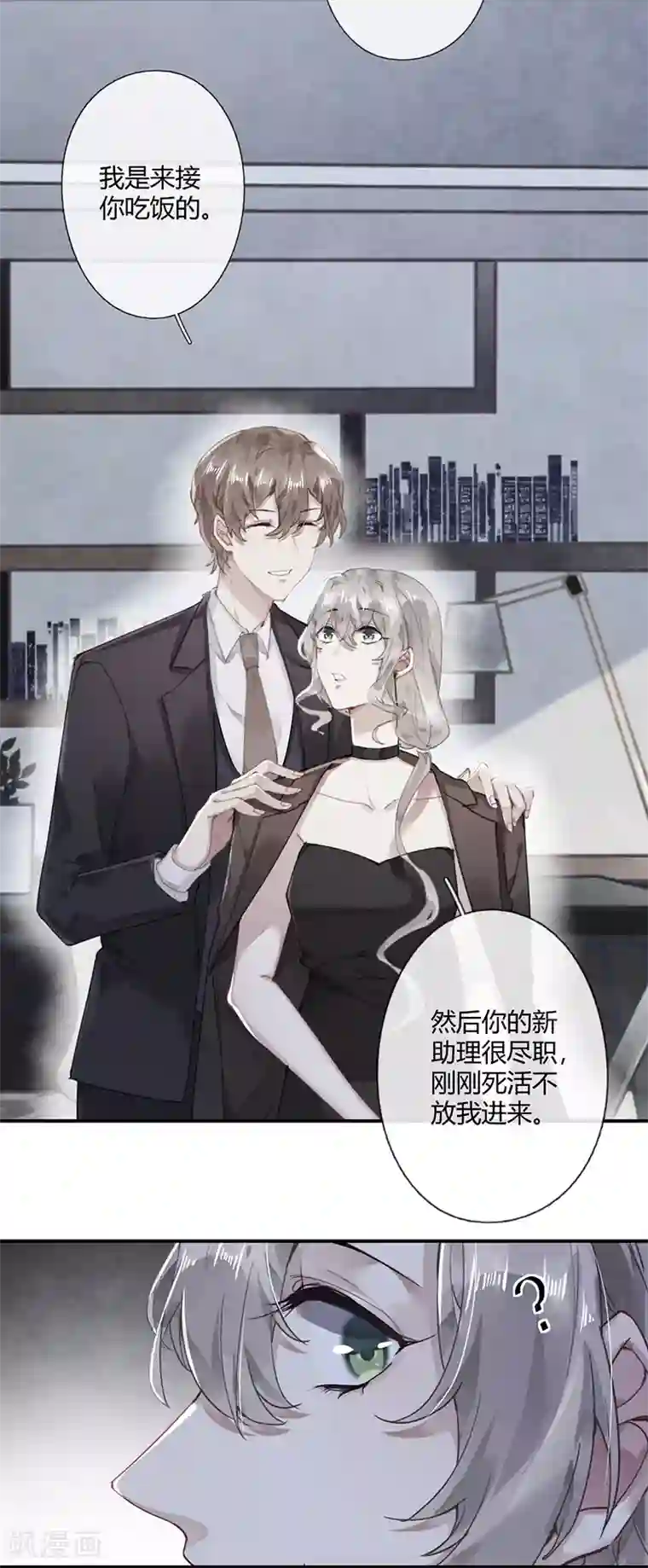 错宠天价名媛第57话