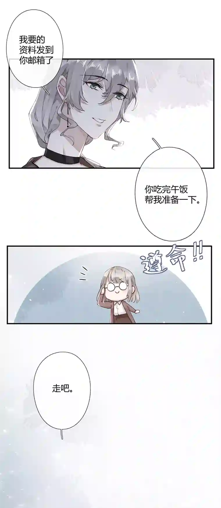 错宠天价名媛第57话