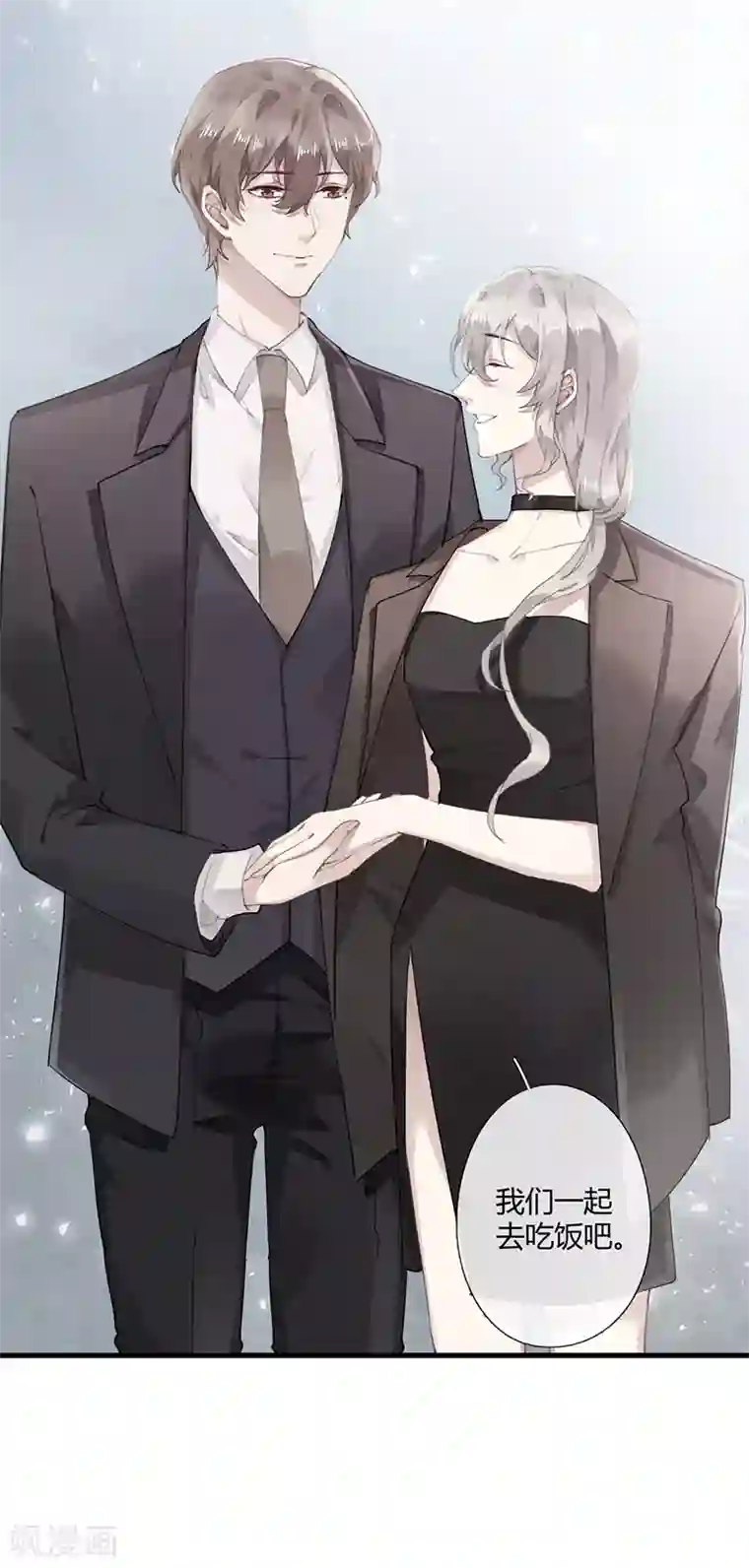 错宠天价名媛第57话