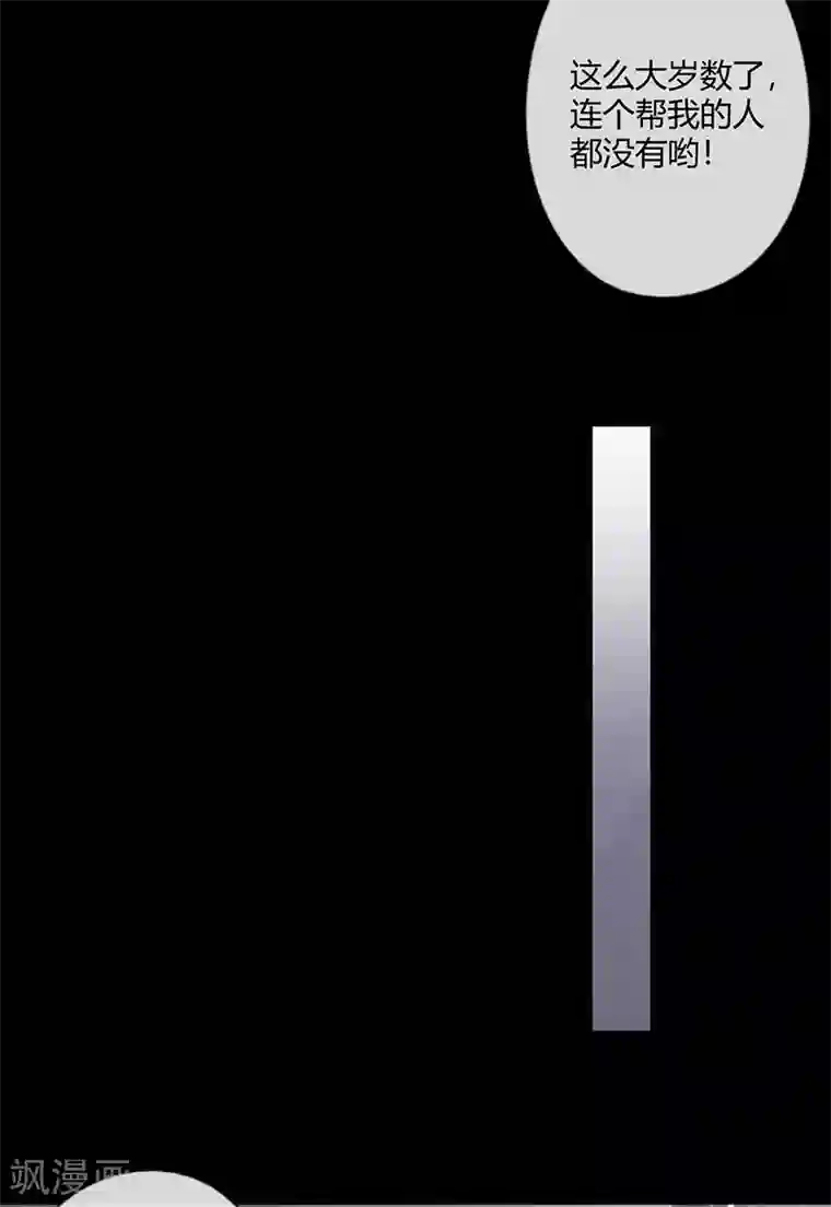 错宠天价名媛第57话