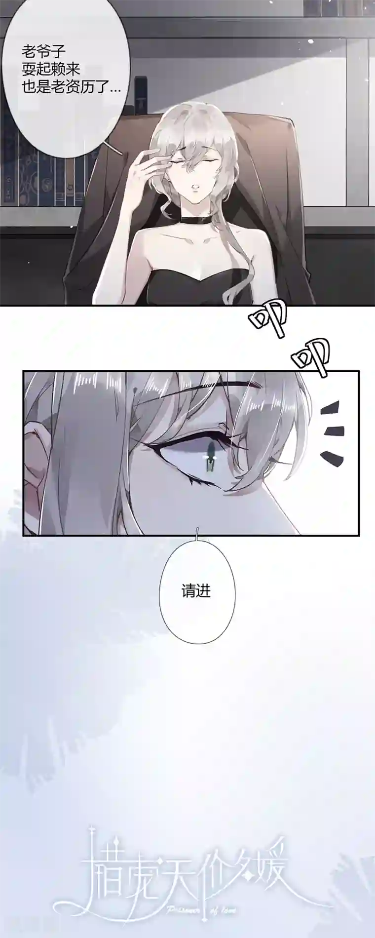 错宠天价名媛第57话