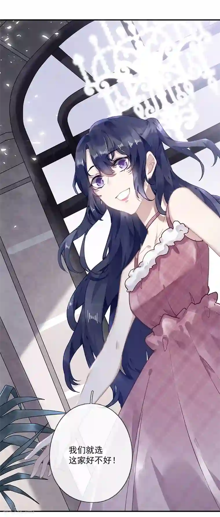 错宠天价名媛第58话