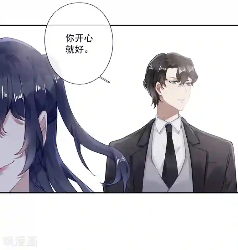 错宠天价名媛第58话