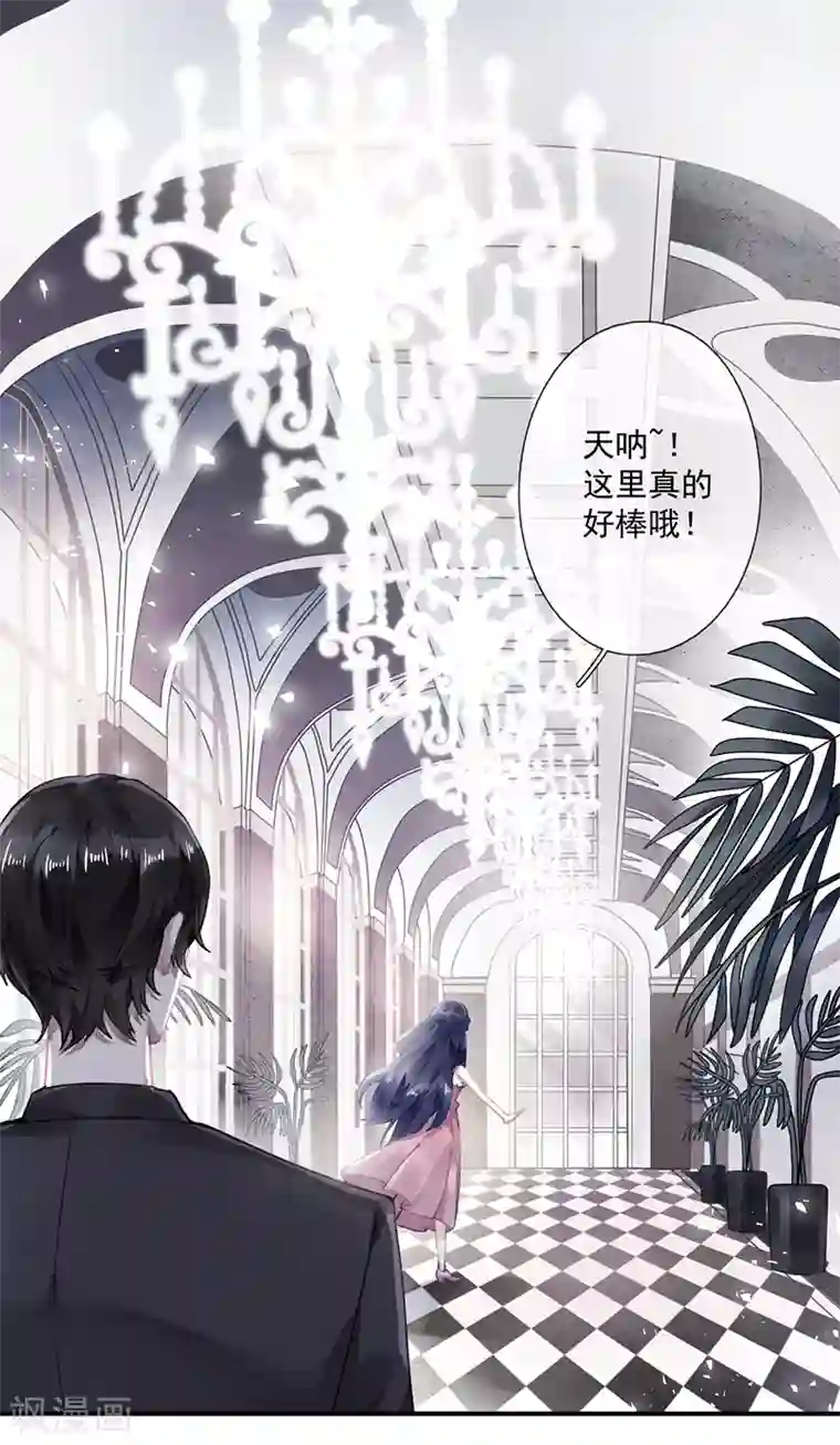 错宠天价名媛第58话