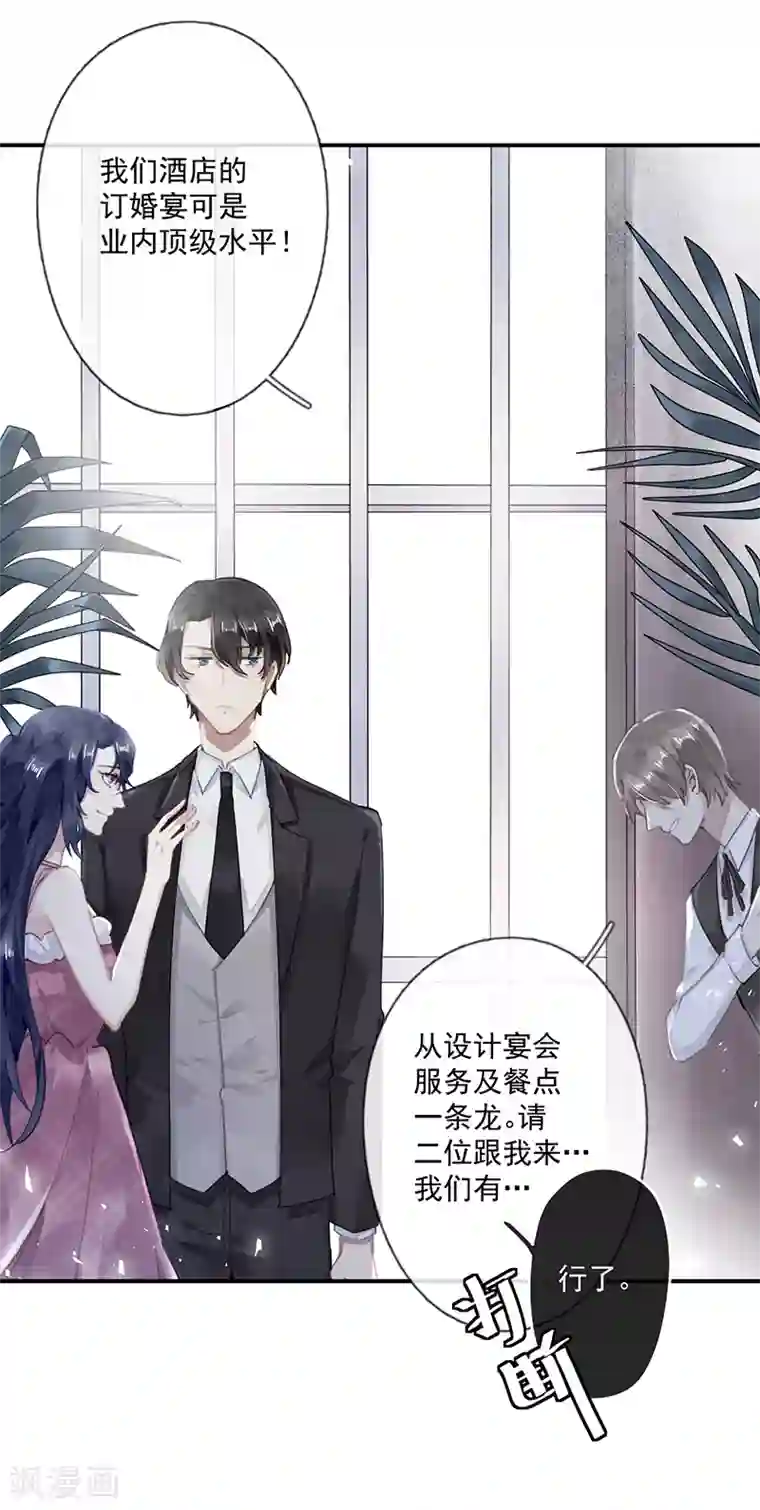 错宠天价名媛第58话