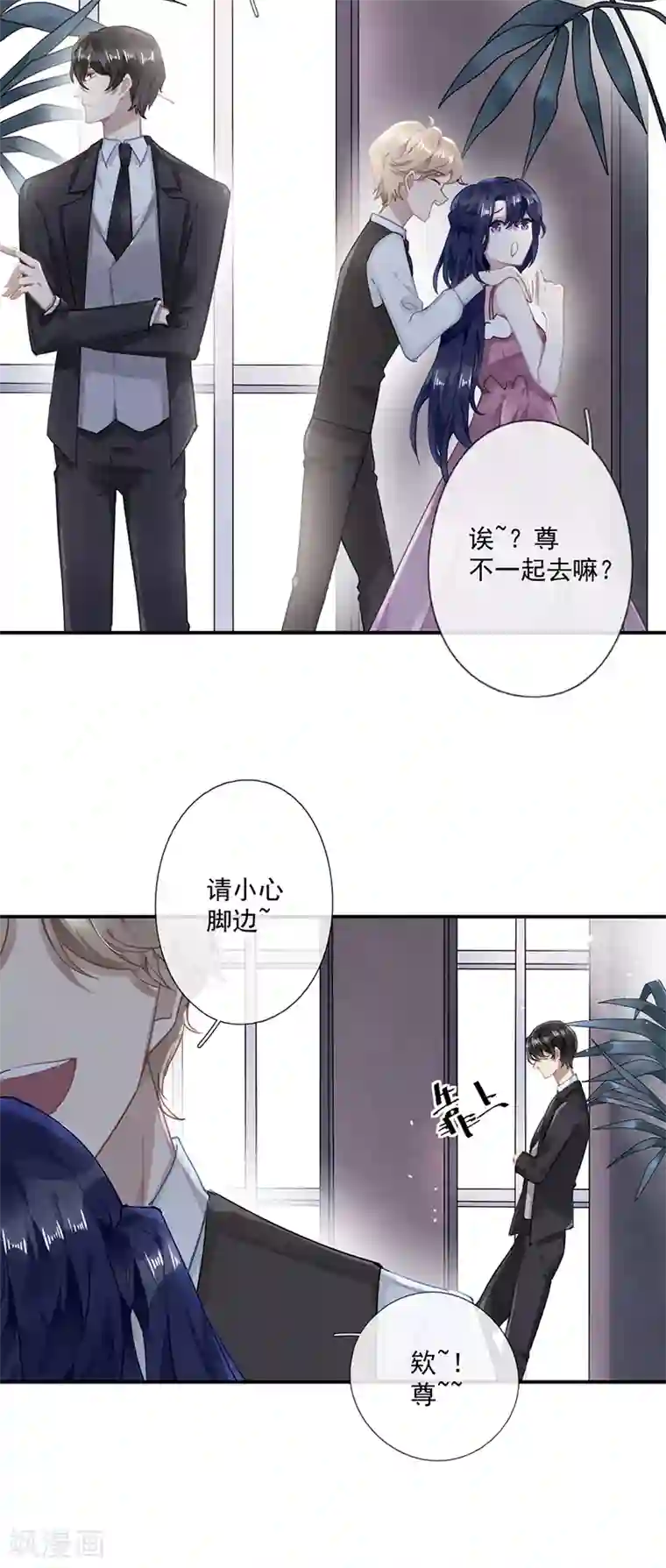 错宠天价名媛第58话