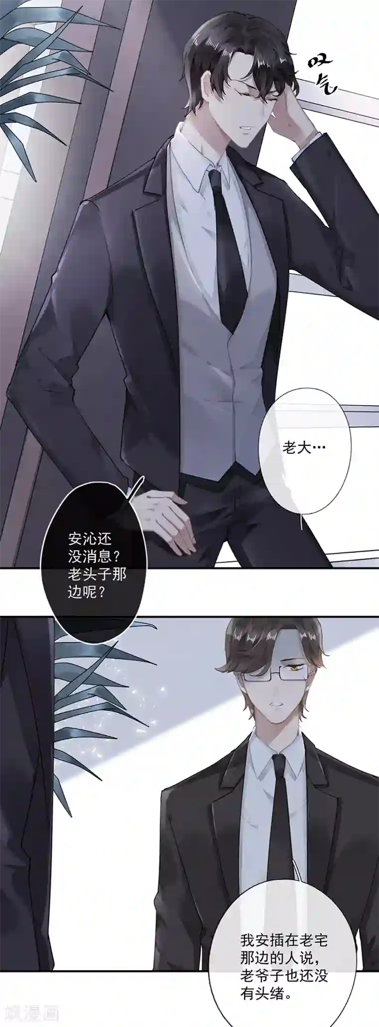 错宠天价名媛第58话