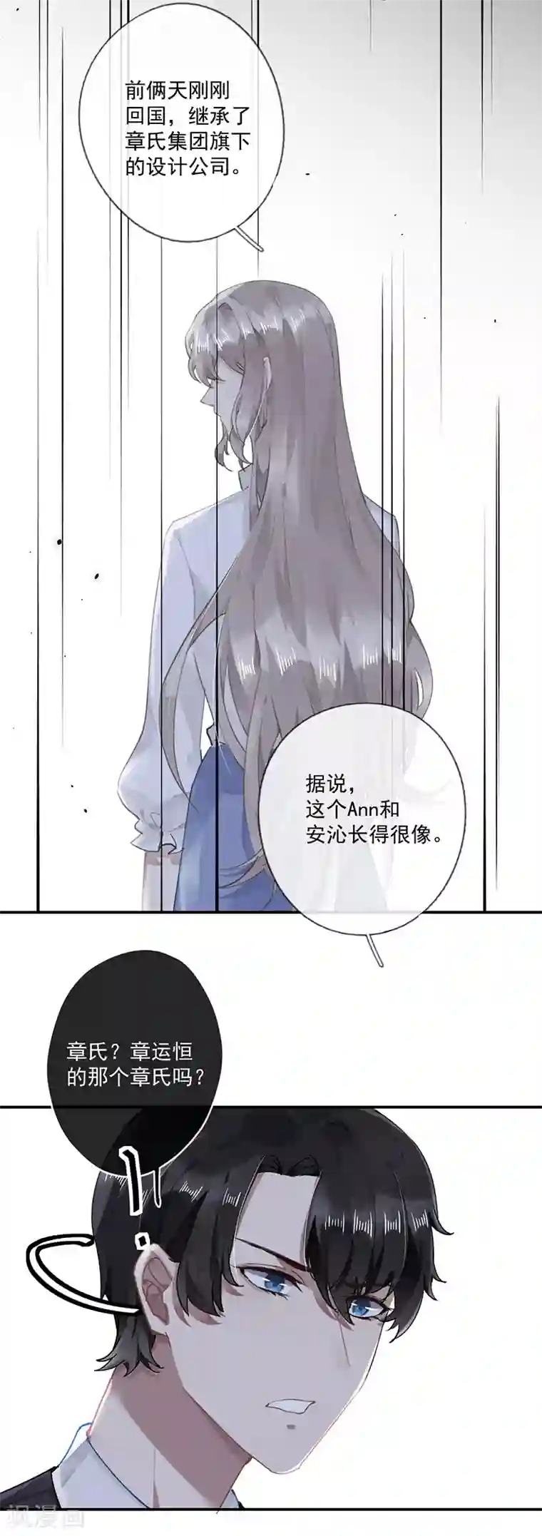 错宠天价名媛第58话