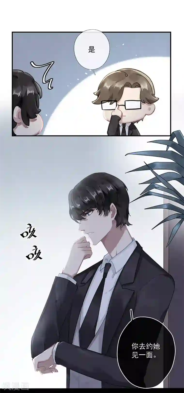 错宠天价名媛第58话