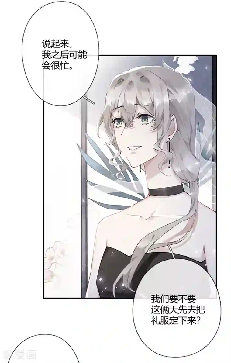 错宠天价名媛第58话