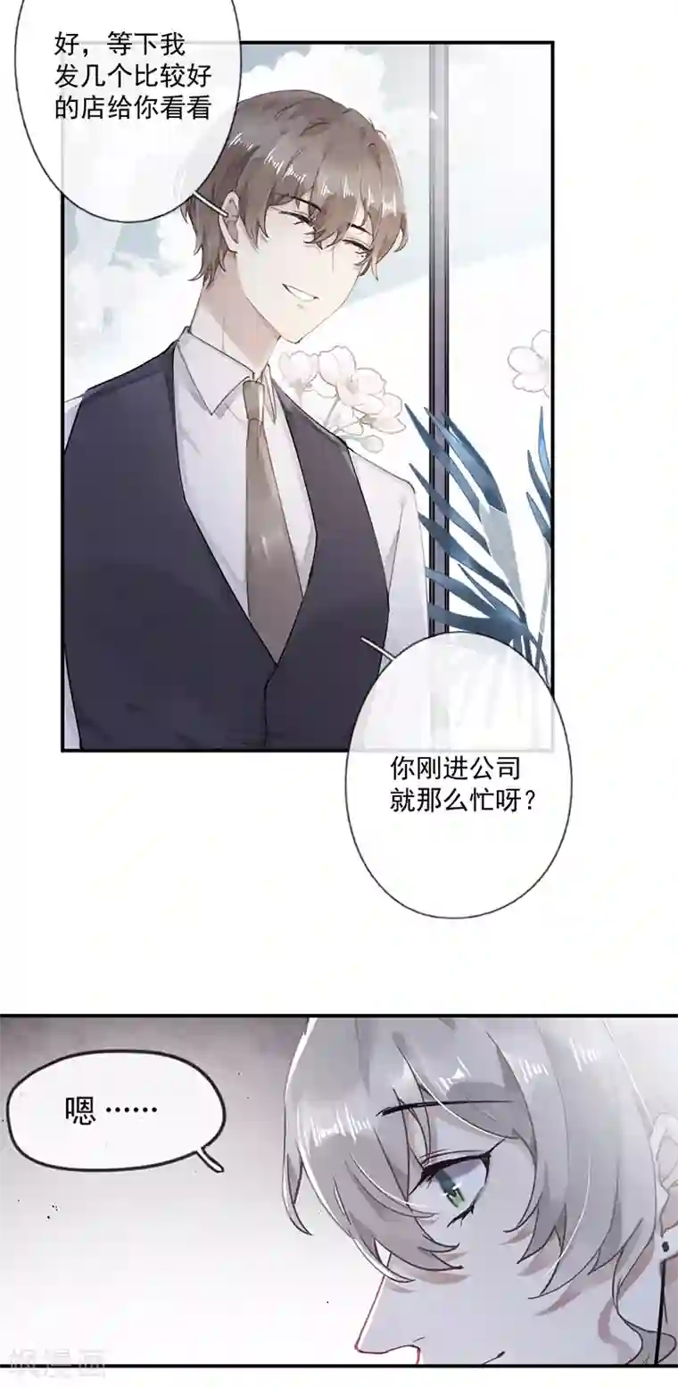 错宠天价名媛第58话