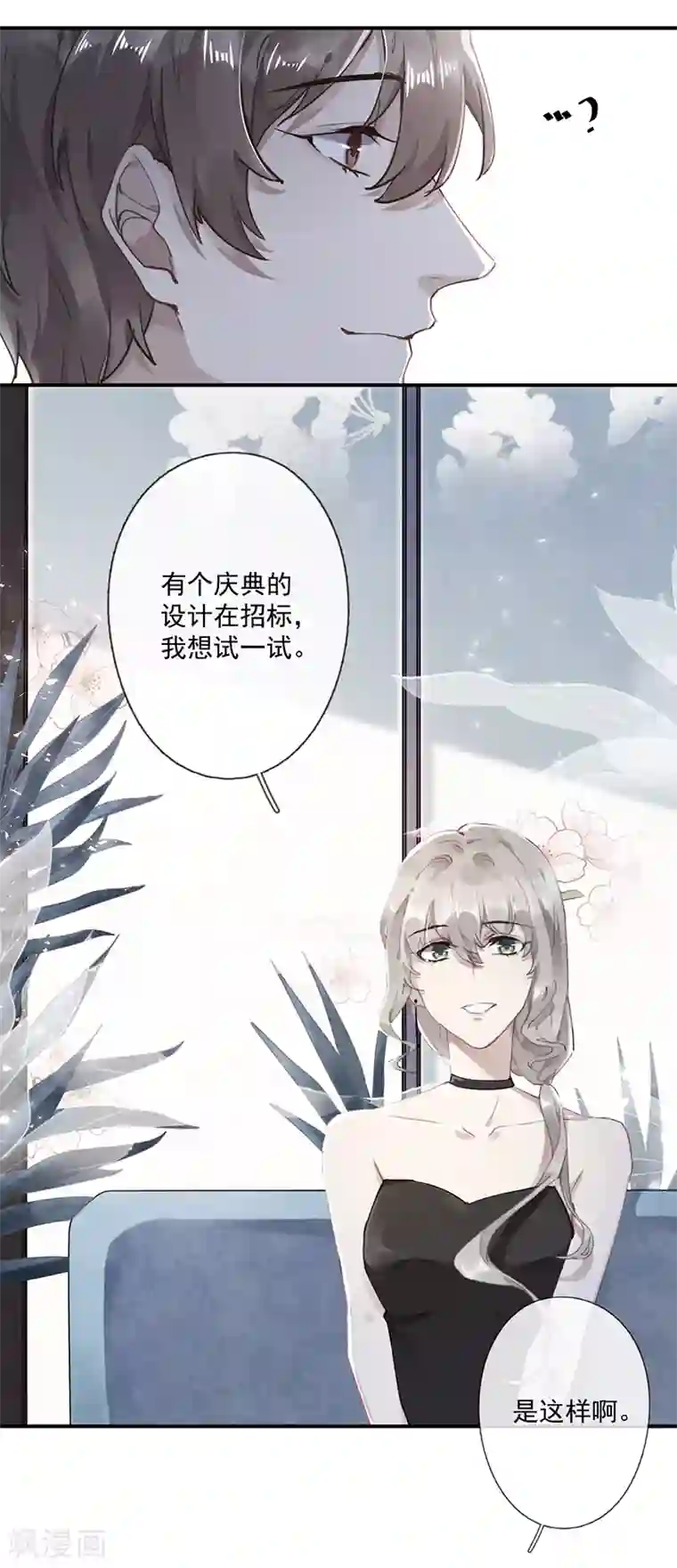 错宠天价名媛第58话