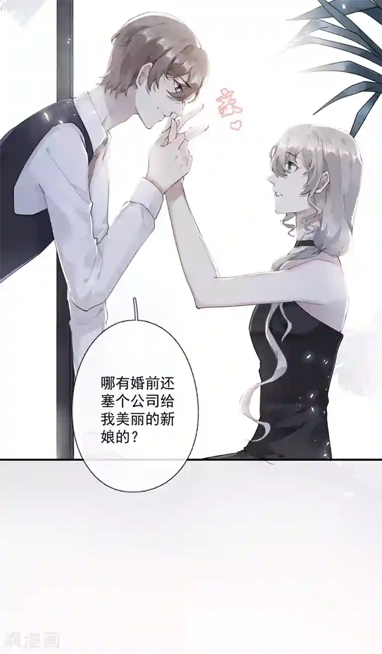 错宠天价名媛第58话