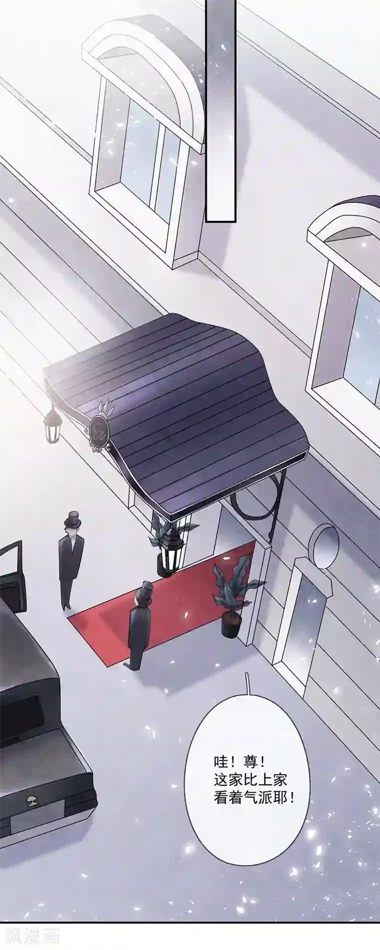 错宠天价名媛第58话