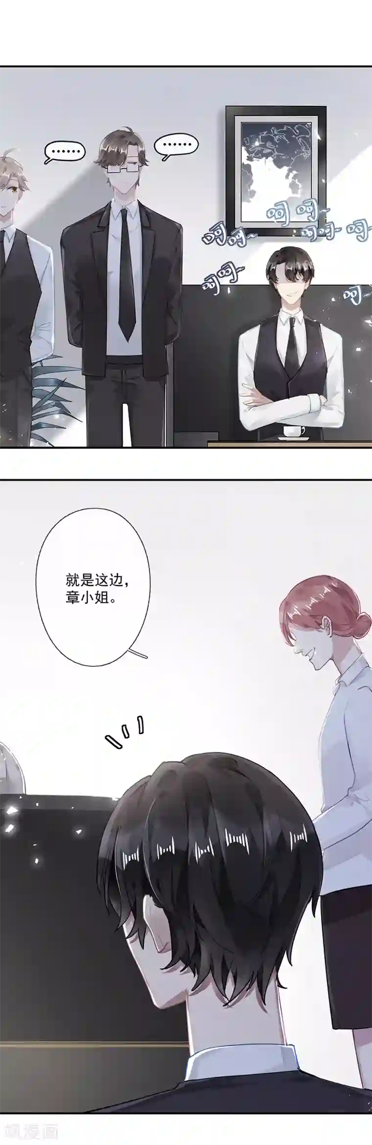 错宠天价名媛第59话