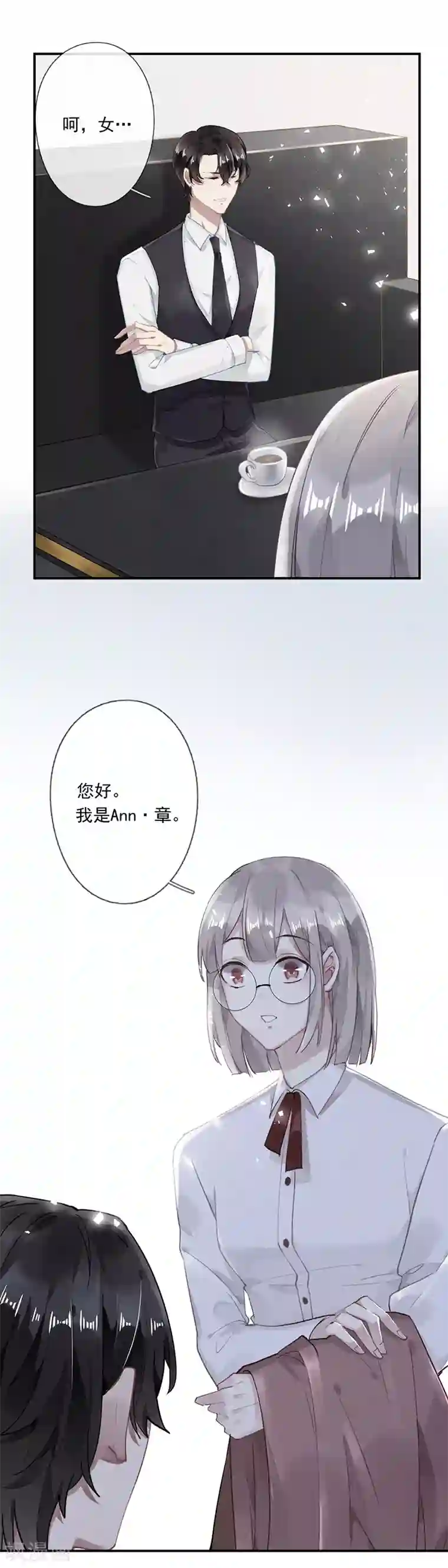 错宠天价名媛第59话