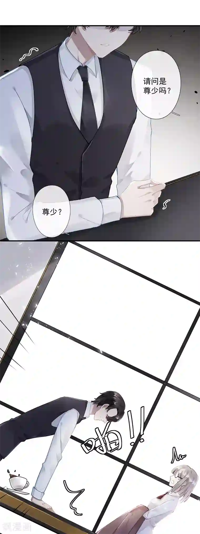 错宠天价名媛第59话