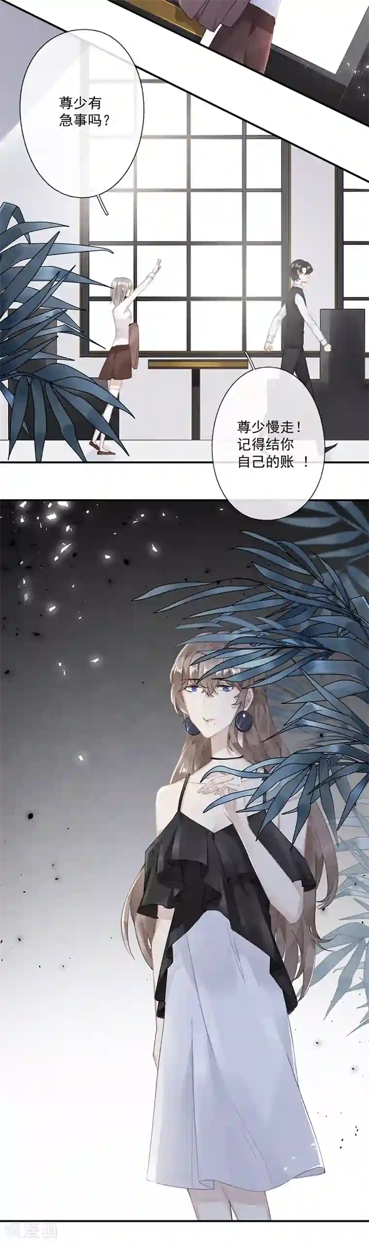 错宠天价名媛第59话