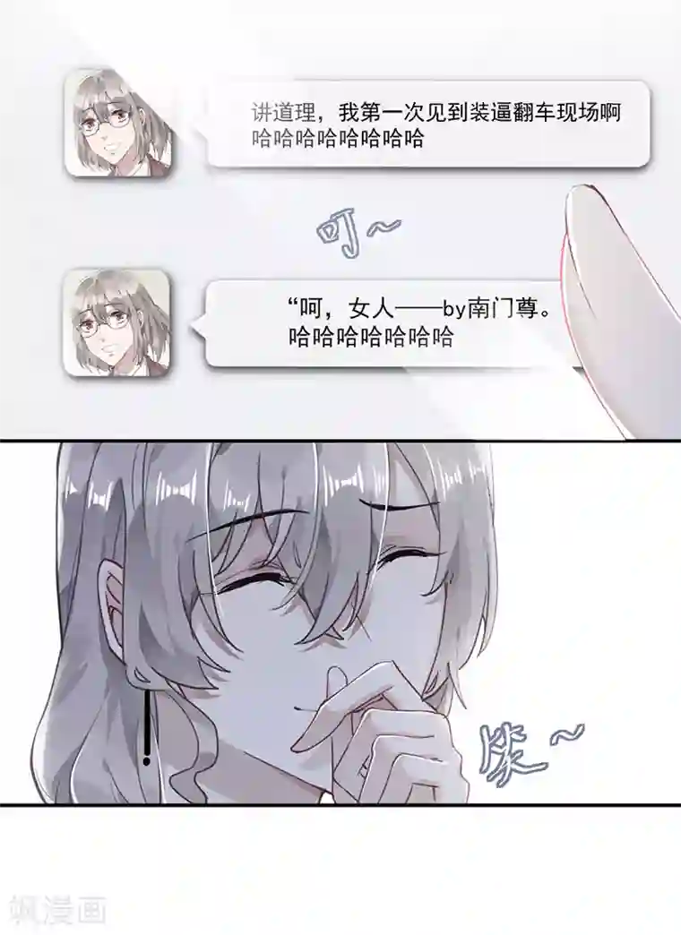 错宠天价名媛第59话