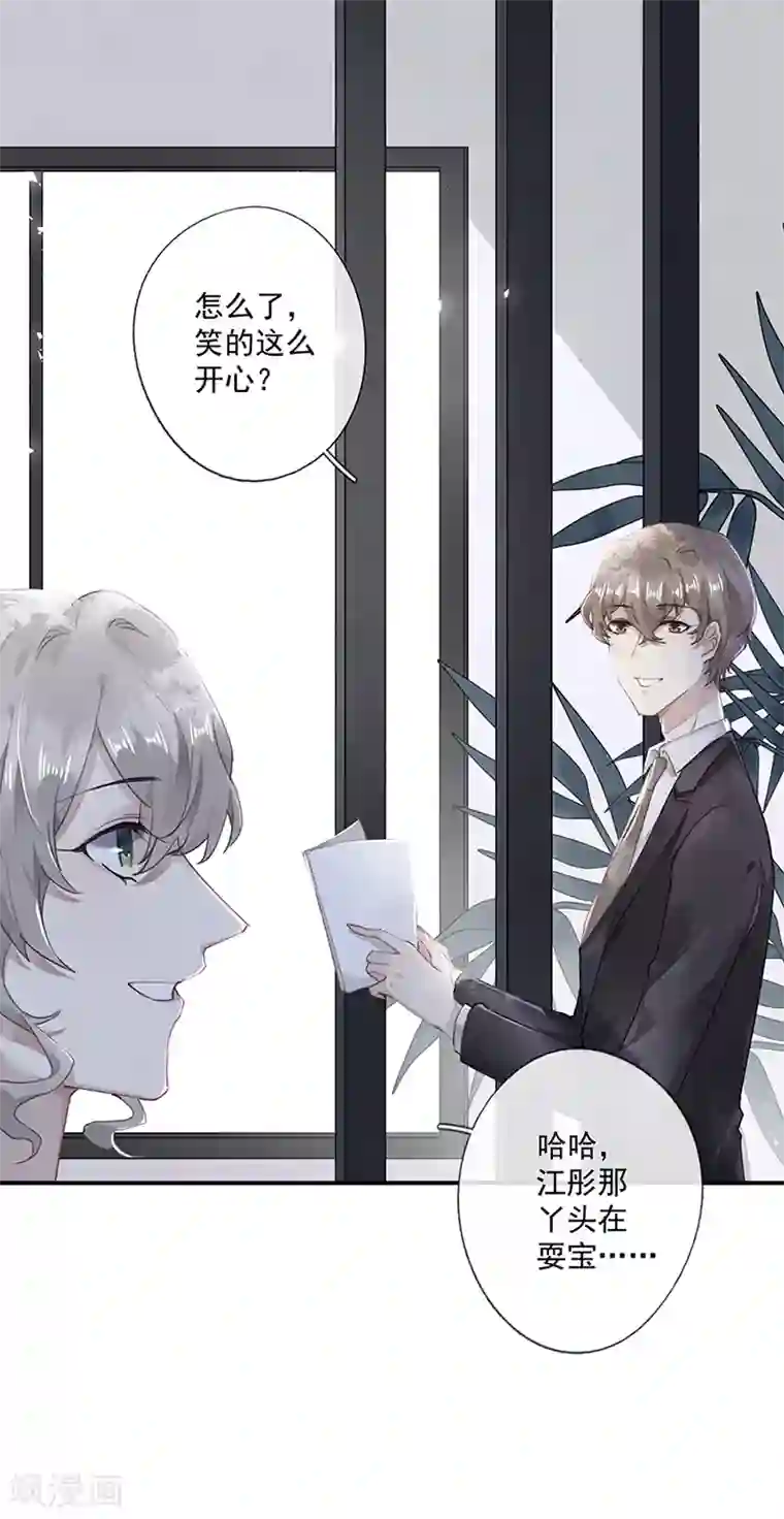 错宠天价名媛第59话