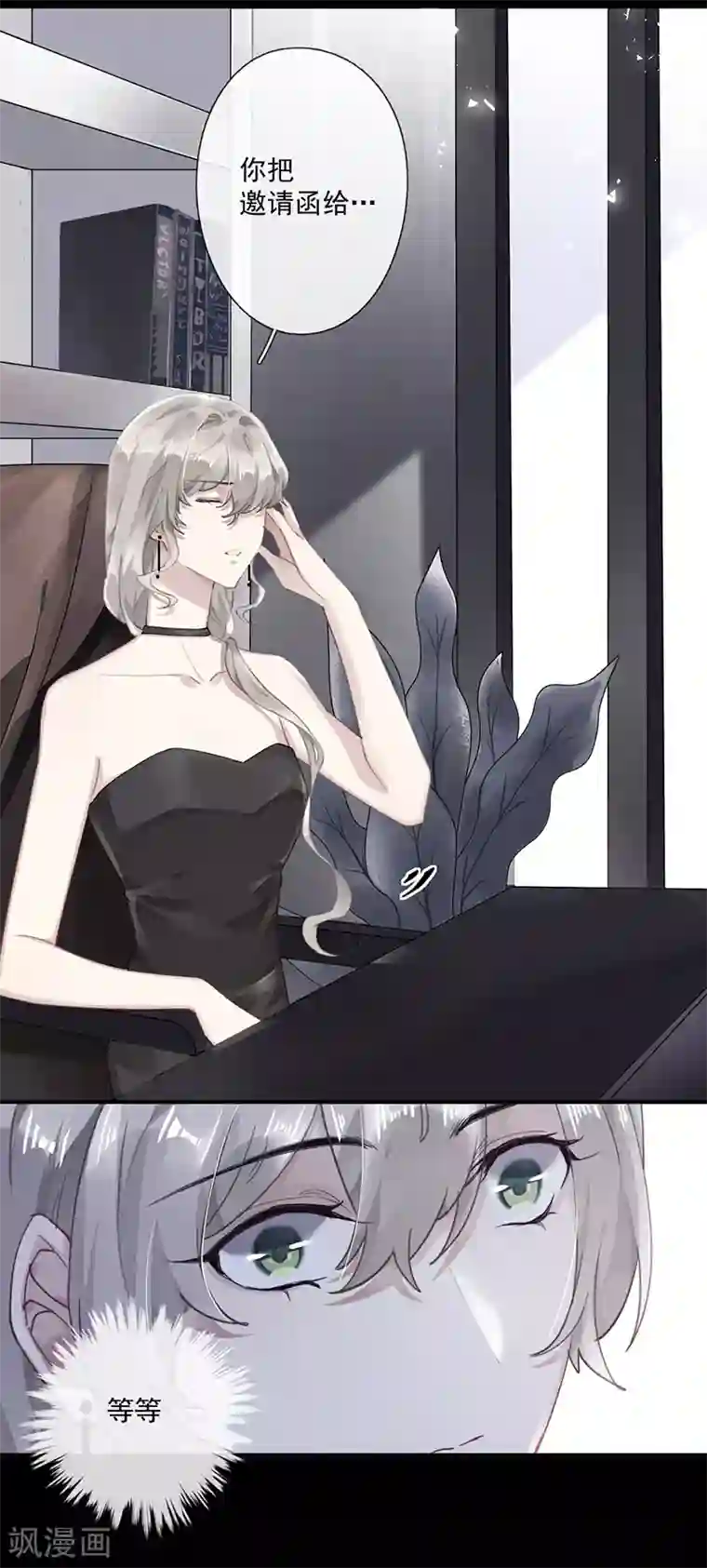 错宠天价名媛第59话