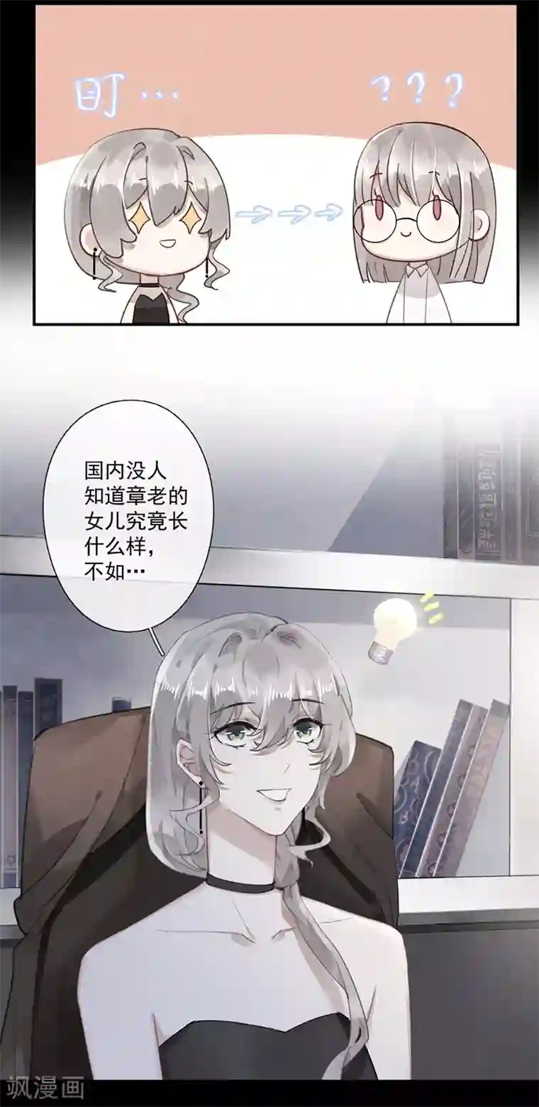 错宠天价名媛第59话