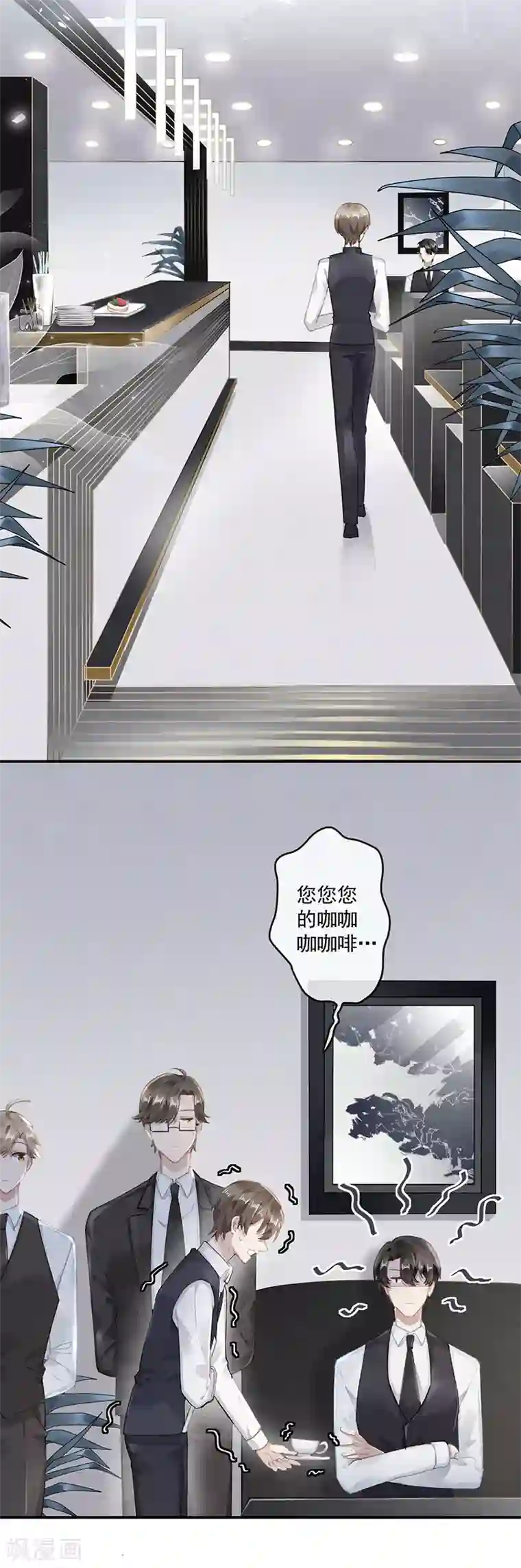 错宠天价名媛第59话