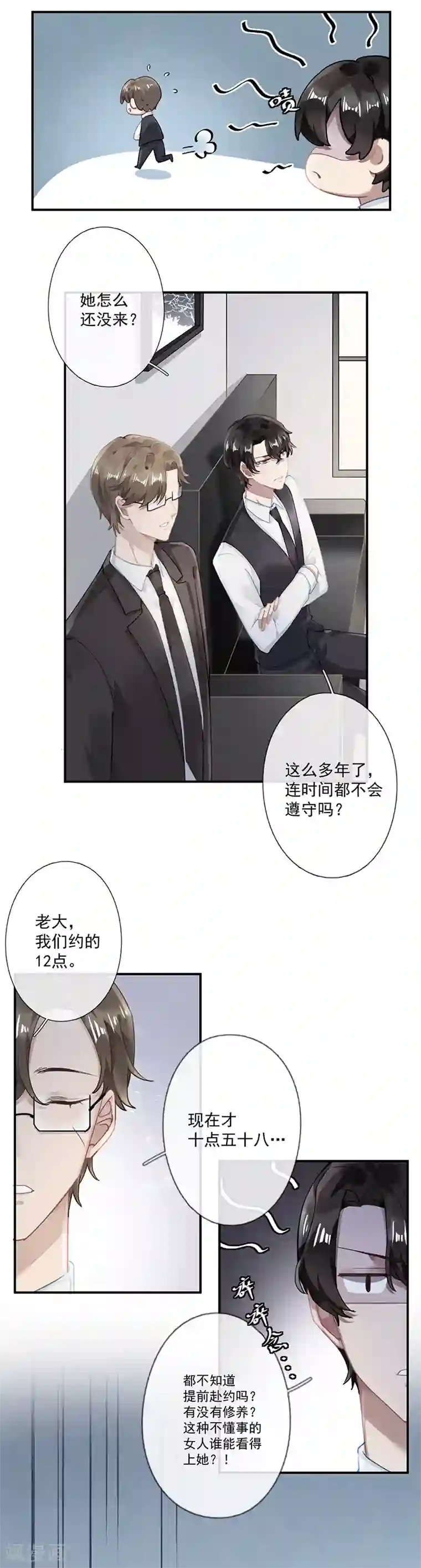 错宠天价名媛第59话