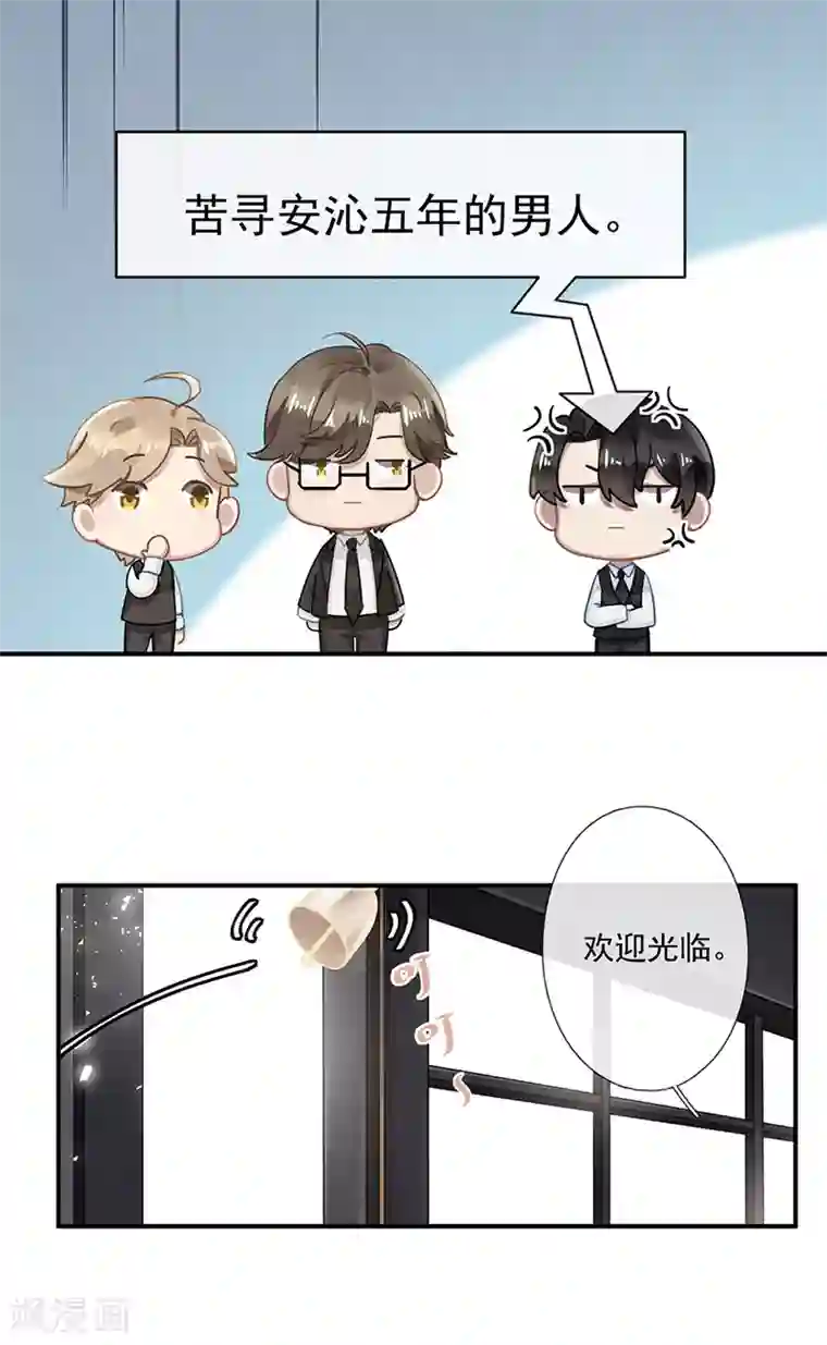 错宠天价名媛第59话