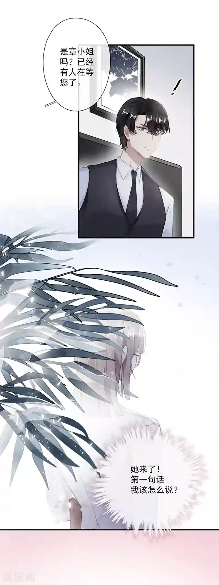 错宠天价名媛第59话