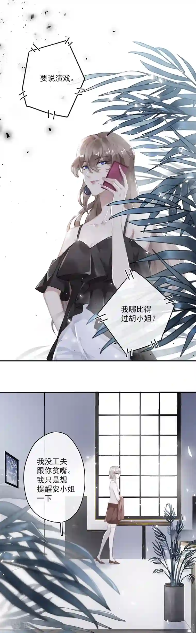 错宠天价名媛第60话