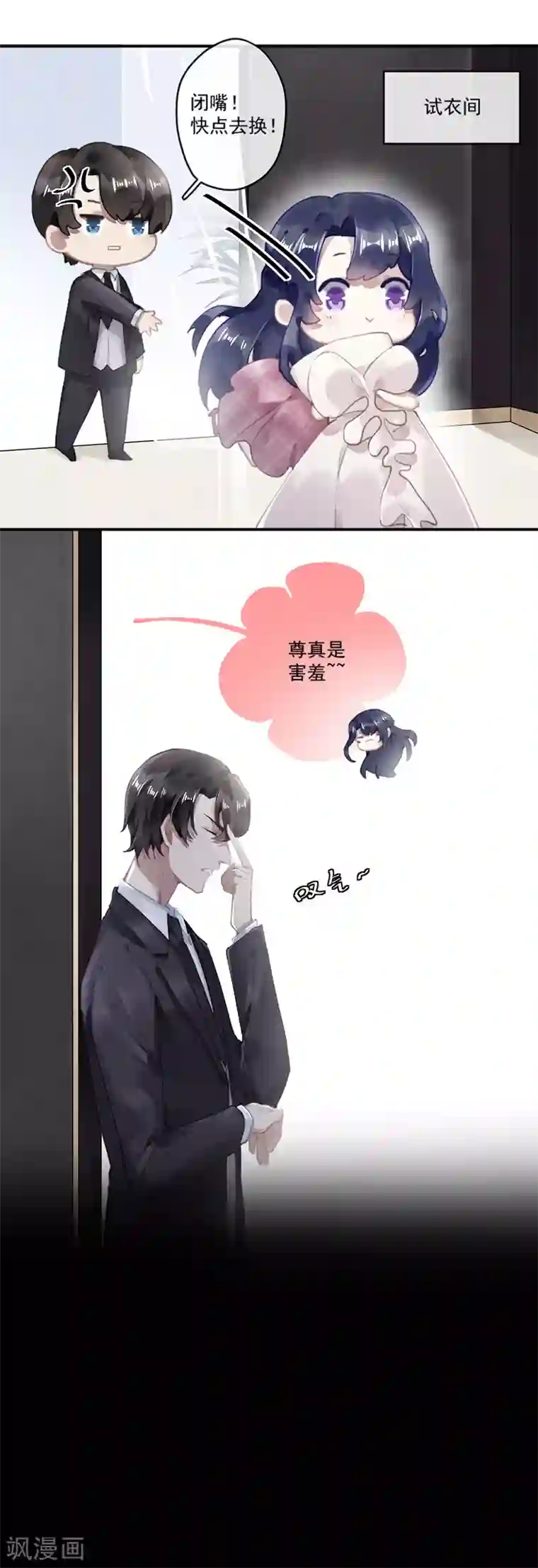 错宠天价名媛第60话