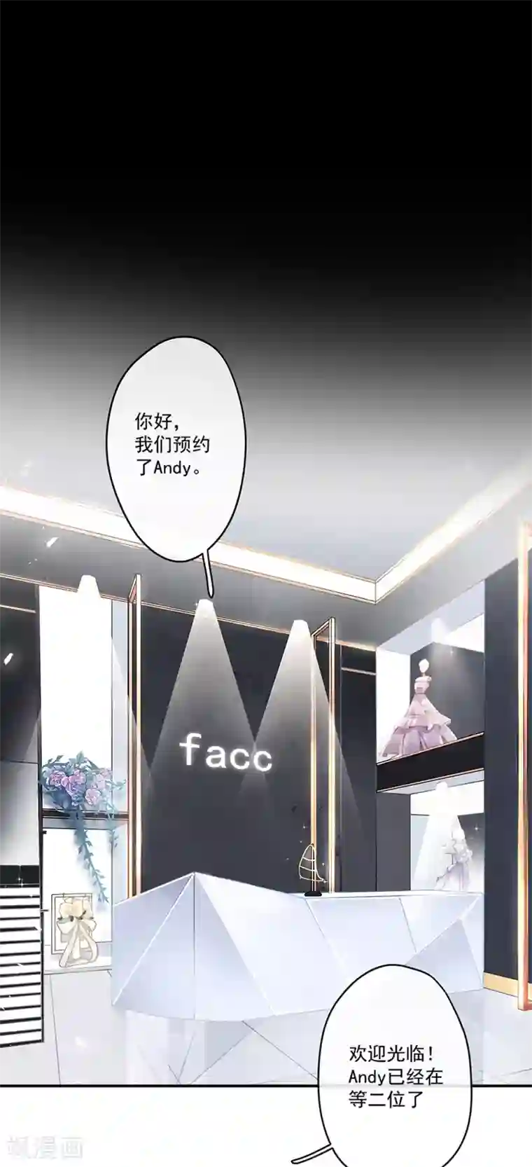 错宠天价名媛第60话