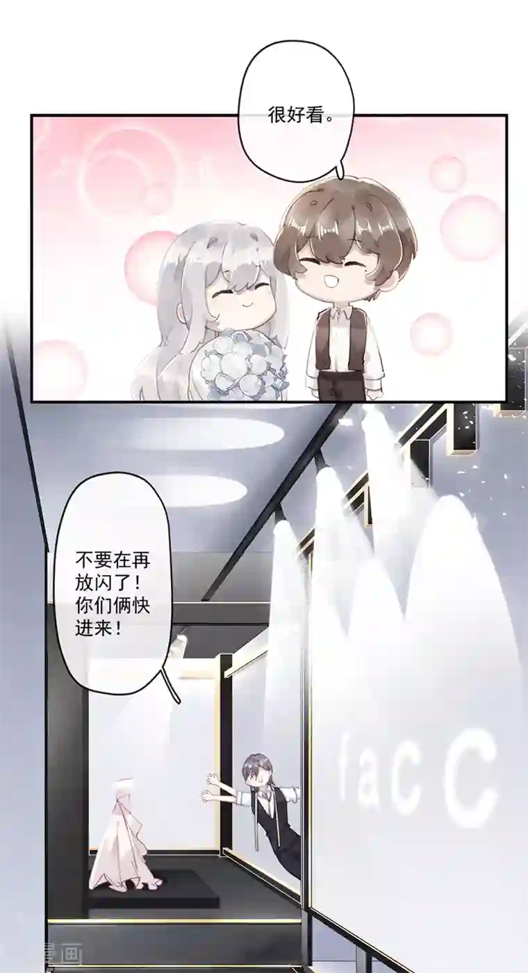 错宠天价名媛第60话