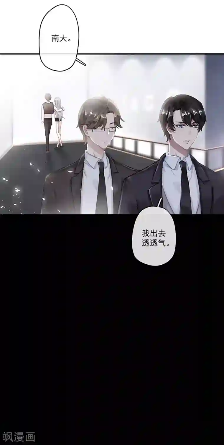 错宠天价名媛第60话