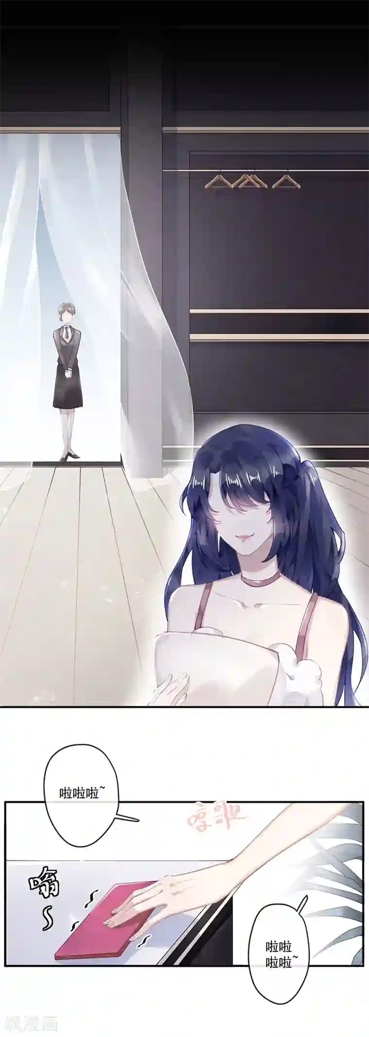 错宠天价名媛第60话