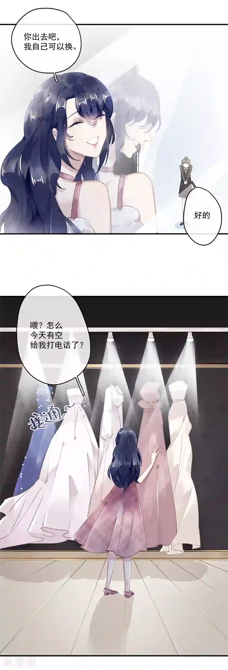 错宠天价名媛第60话