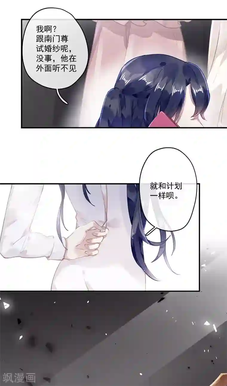 错宠天价名媛第60话