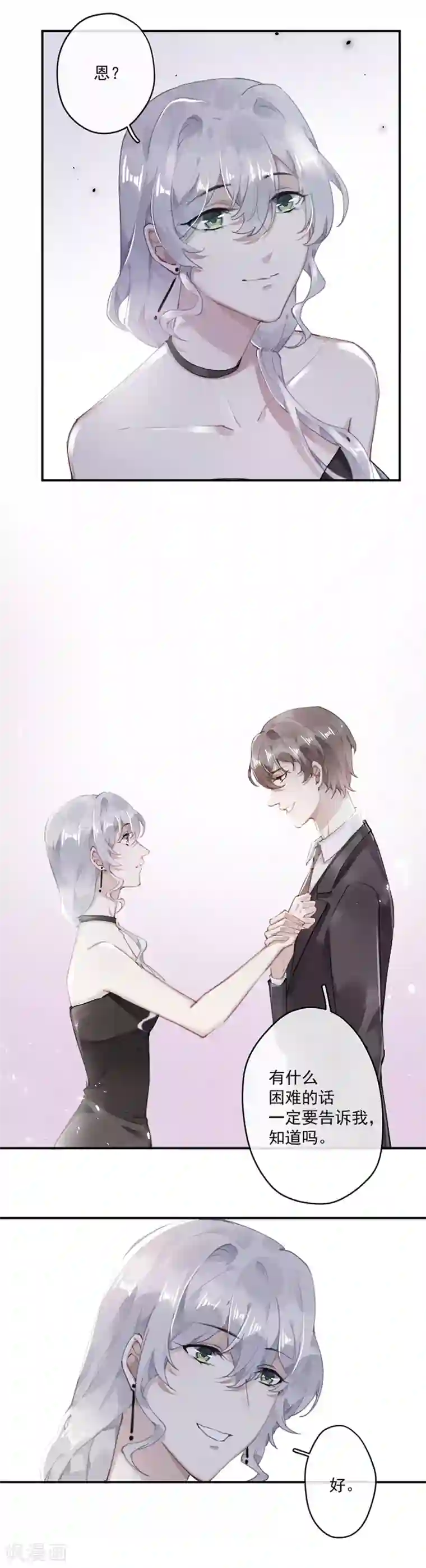 错宠天价名媛第60话