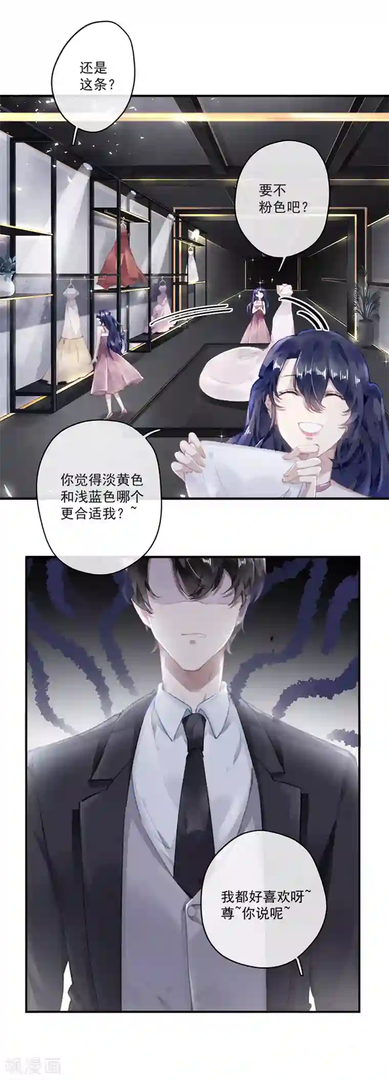 错宠天价名媛第60话