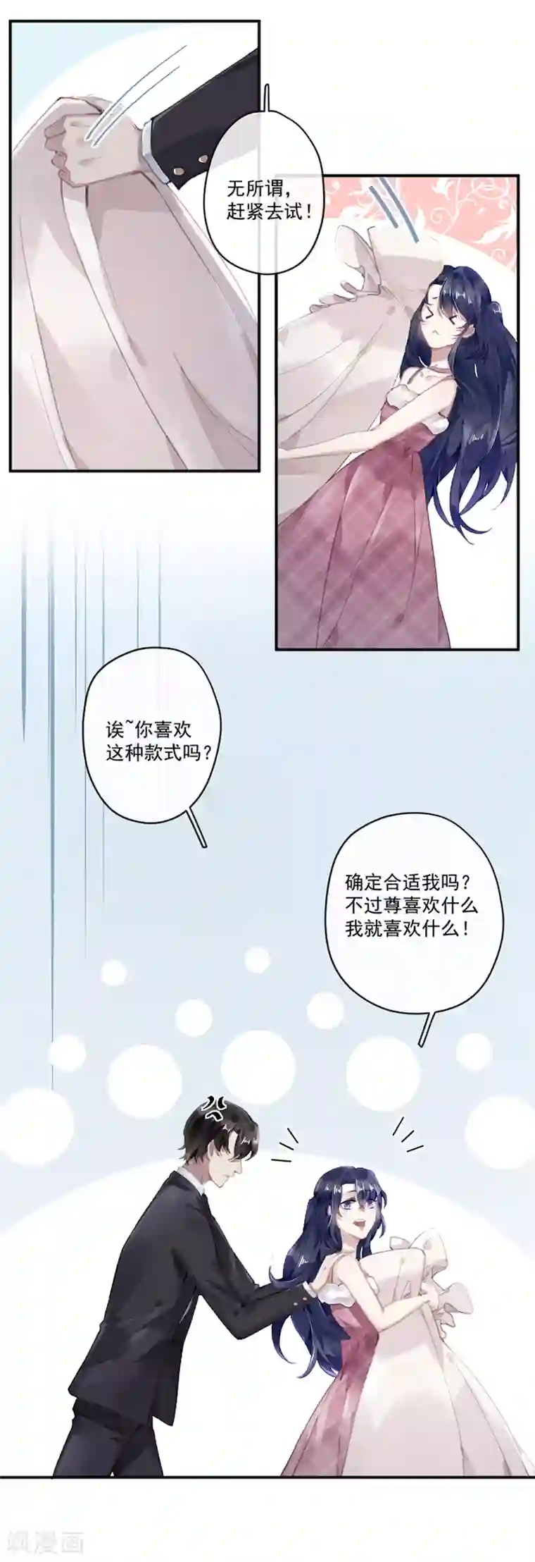 错宠天价名媛第60话